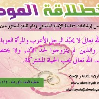 نصائح للمتزوجين حديثا (انطلاقة المودة)